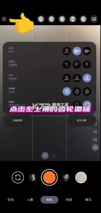 谷歌相机70合一最新版-图7