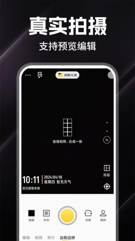 水印打卡定位相机1.0.6手机版-图2