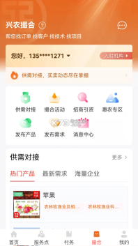 工银兴农通图3