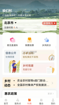 工银兴农通图2