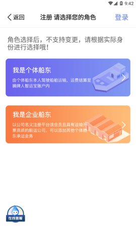 中储智运水运版图4