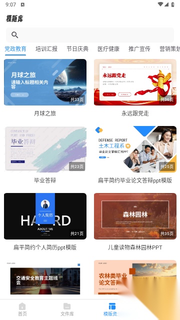 AiPPT制作师图3