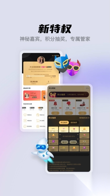 酷我聚星图1