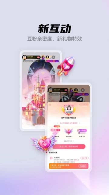 酷我聚星图2