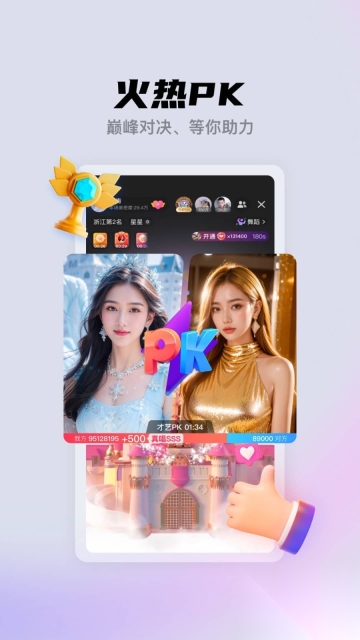 酷我聚星图3