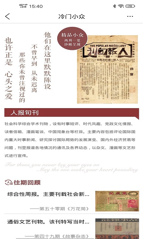 全国报刊索引图2