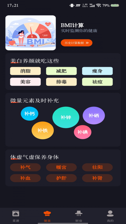 家常美食菜谱(3)