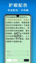 小白提词器图1