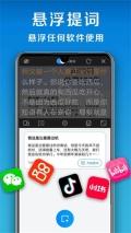 小白提词器图3