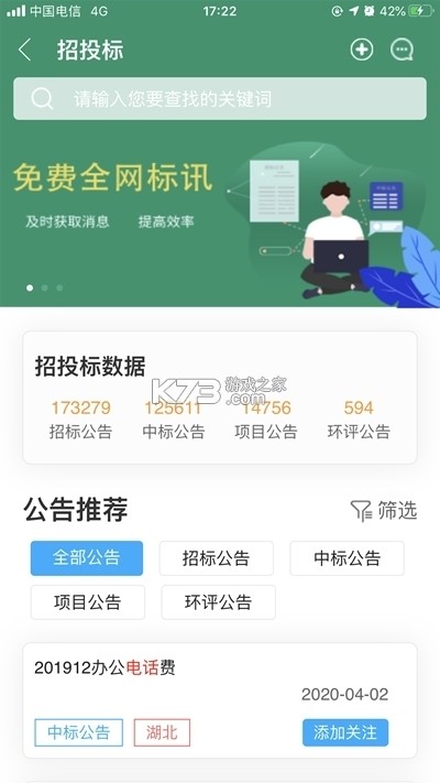 上海智慧保安安卓版-图3