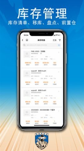 汽配供销社3.8.2安卓版图4