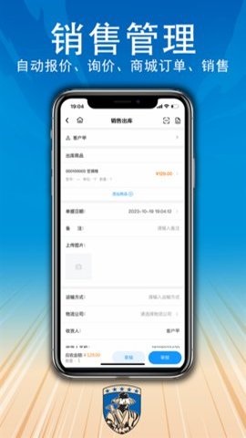 汽配供销社3.8.2安卓版图2