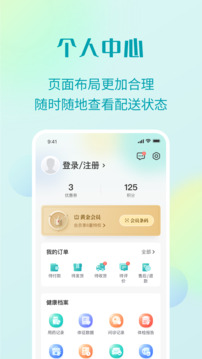 111医药馆图2
