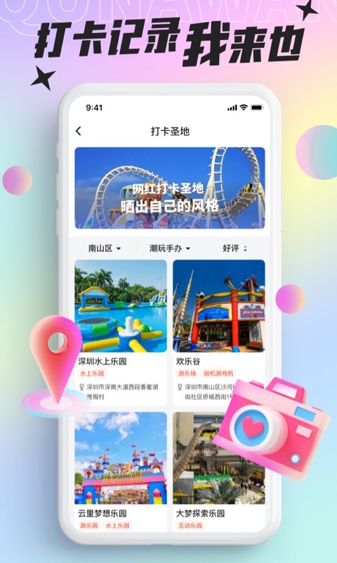 好玩部落-图2