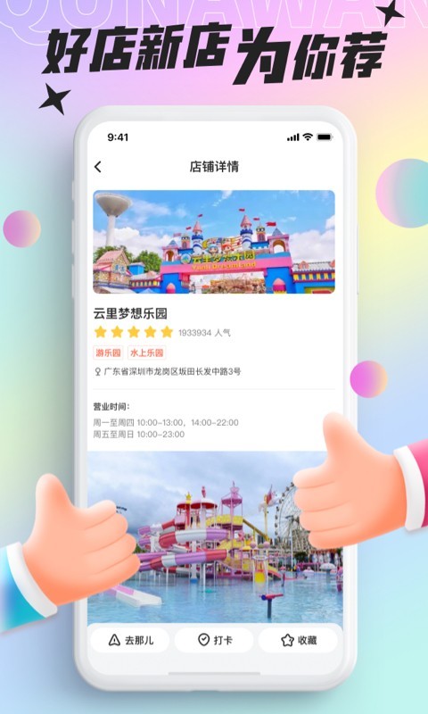 好玩部落-图1