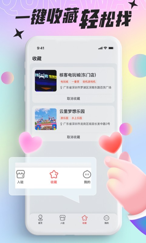 好玩部落-图4