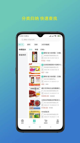 陇瑞塬v1.1.9安卓版