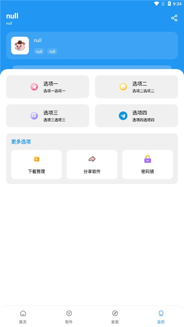 猪猪软件库2025