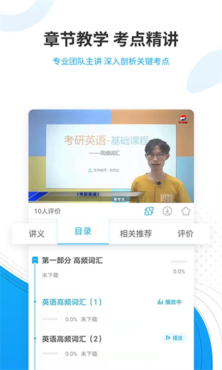 考研准题库图5