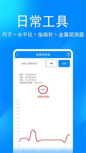 实用工具箱图3
