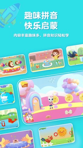 喵喵拼音1.0.11安卓版