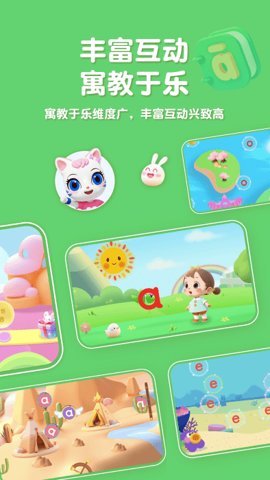 喵喵拼音1.0.11安卓版