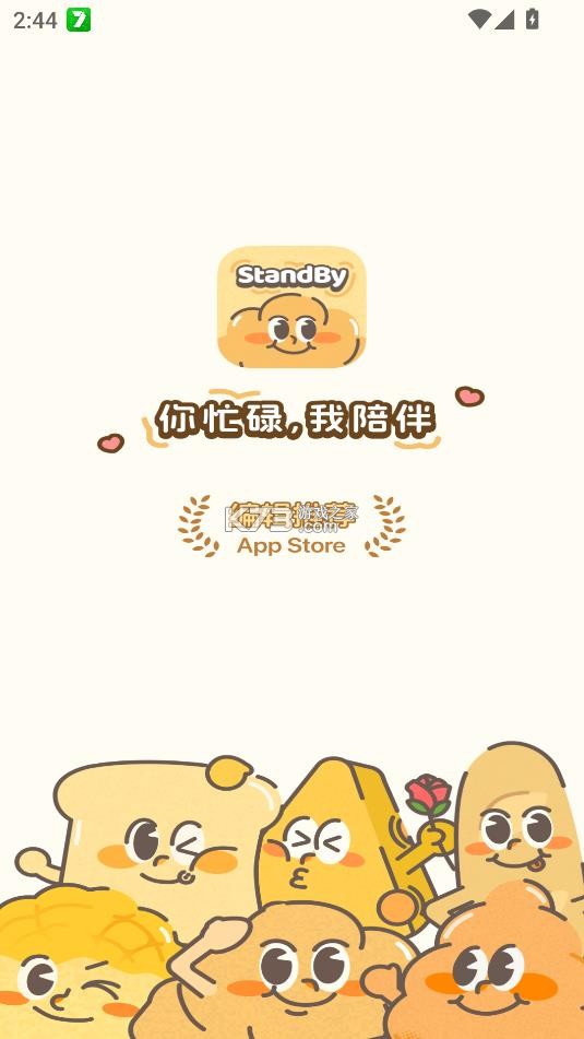 standbyus图2