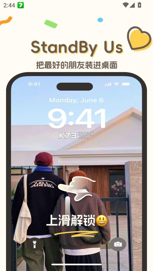 standbyus图3