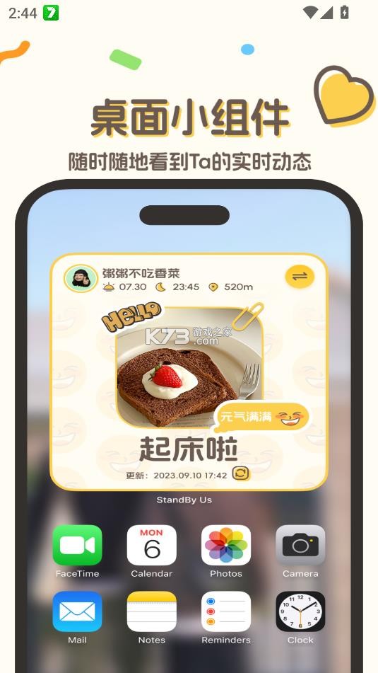 standbyus图4