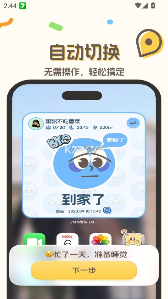 standbyus图5