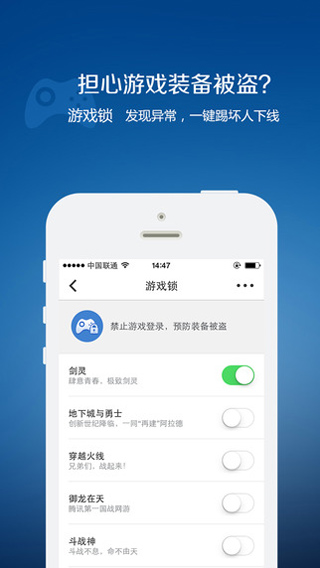 QQ安全中心-图4