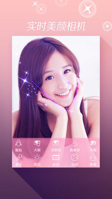 美丽拍图2