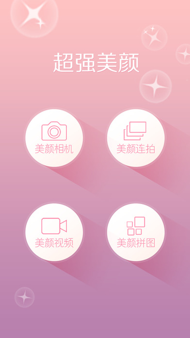 美丽拍图3