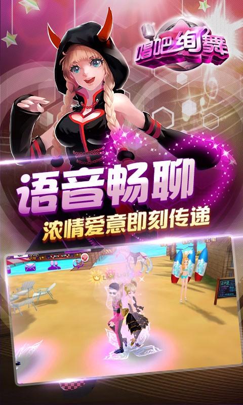 唱吧绚舞官方版