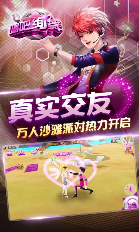 唱吧绚舞官方版