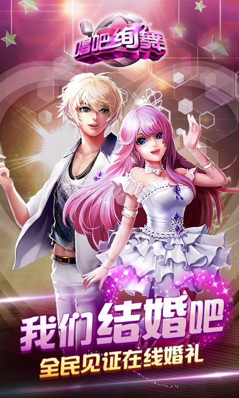 唱吧绚舞官方版