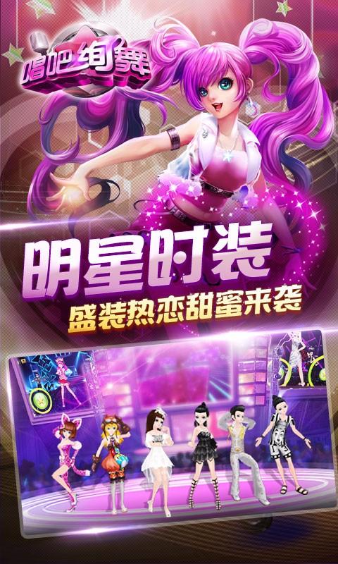 唱吧绚舞官方版
