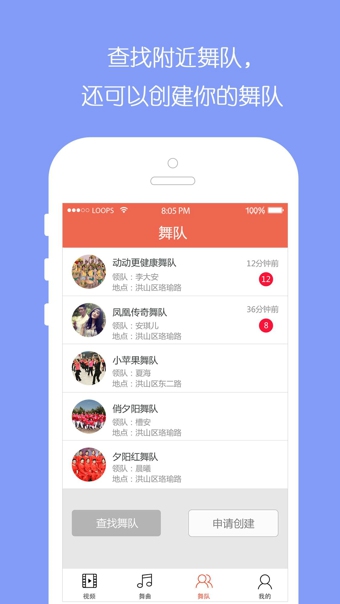 全民广场舞-图1