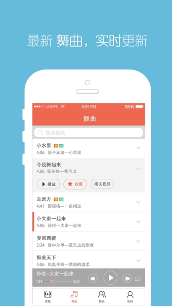 全民广场舞-图4