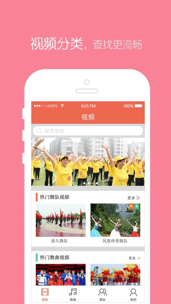 全民广场舞-图5