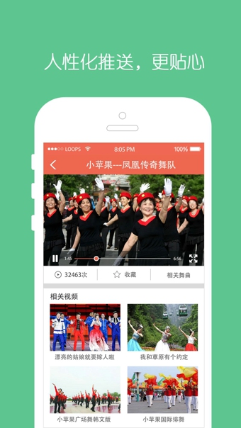 全民广场舞-图2