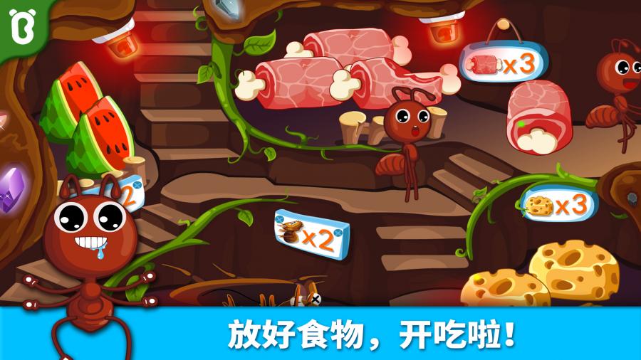 宝宝认蚂蚁(2)