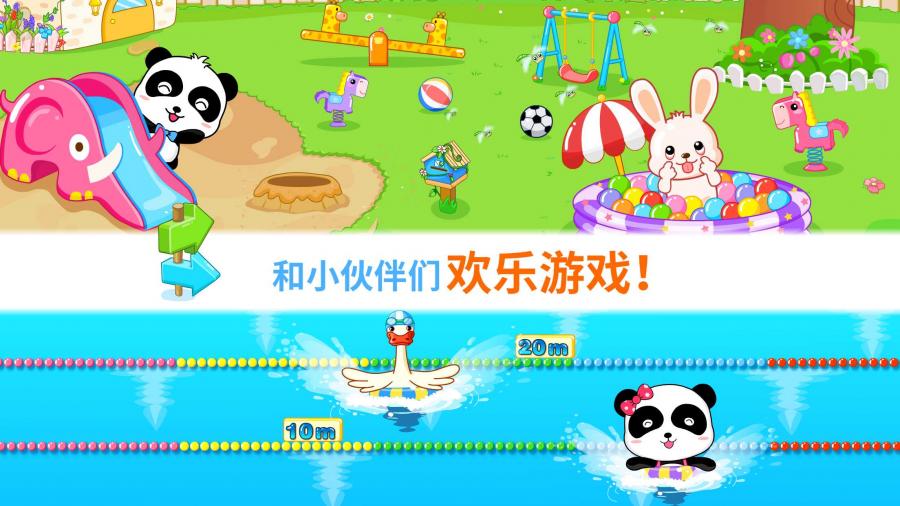 宝宝幼儿园截图5