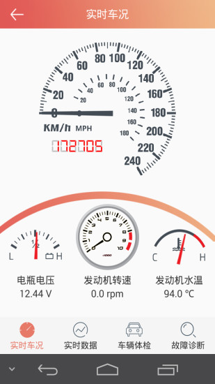 汽车保姆图5