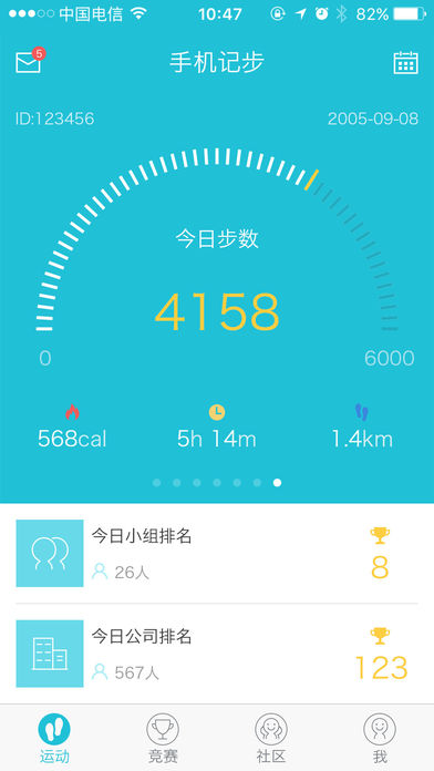 一起走专业版图4