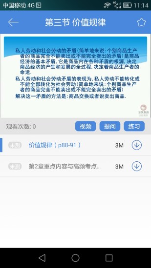 必过图3