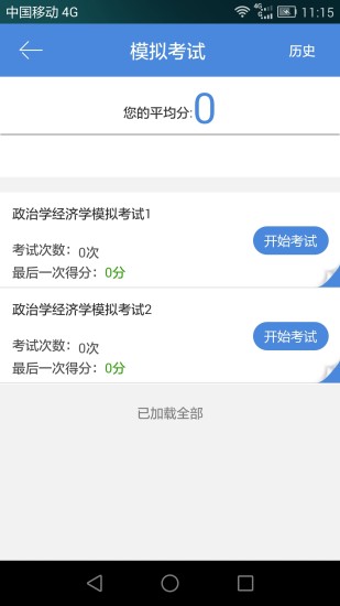 必过图5