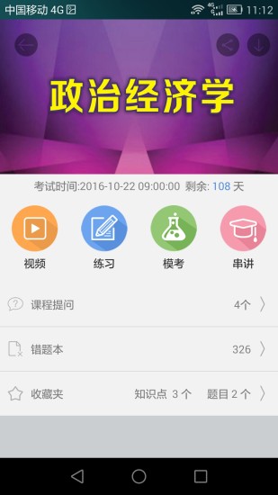 必过图2