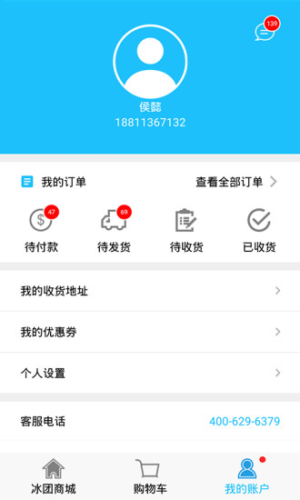 冰团e购-图4