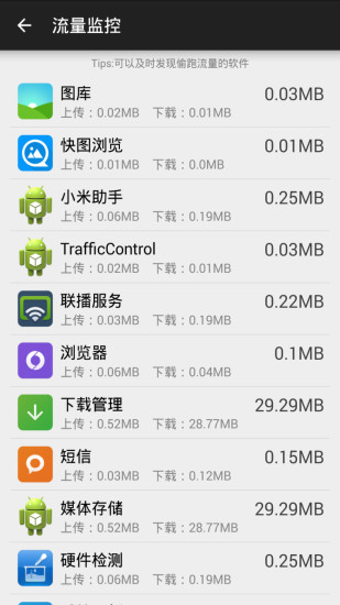 万能WiFi连接钥匙-图4